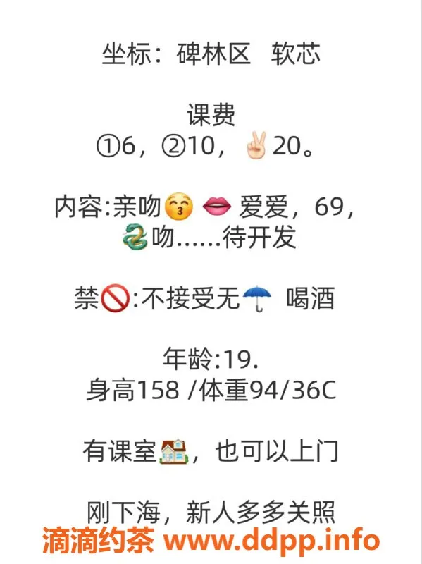 西安楼凤资源信息,碑林区软芯，已验证优质服务