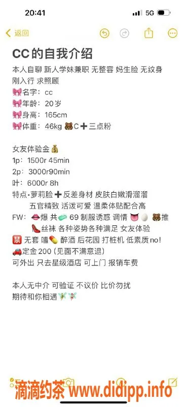 深圳楼凤-南山C C 精品服务 1500元起