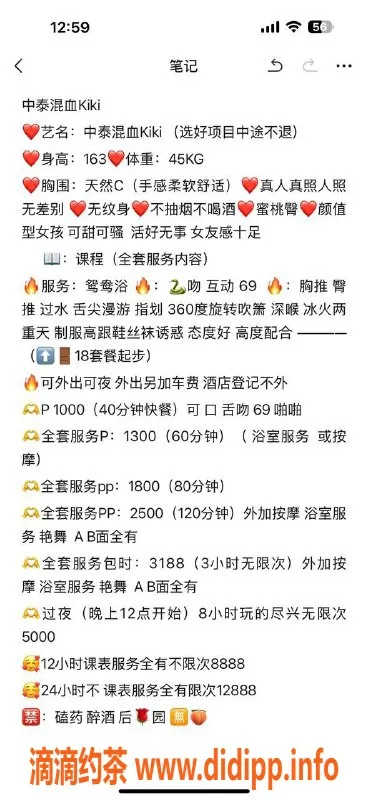 杭州楼凤-萧山混血美女贞一，专业服务系，10p起