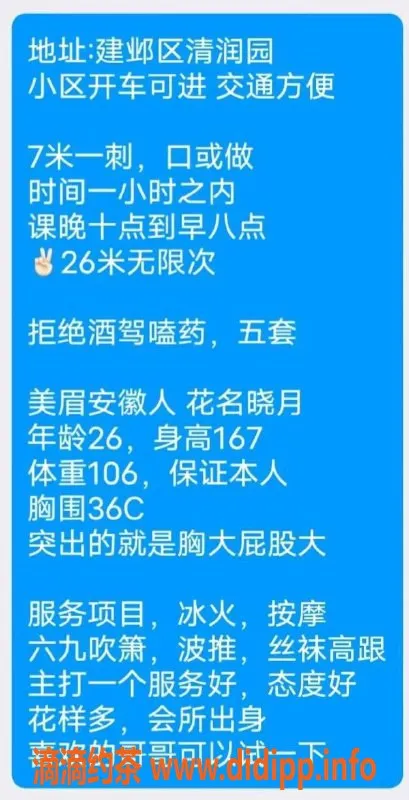 南京楼凤-建邺晓月 700元超值服务推荐