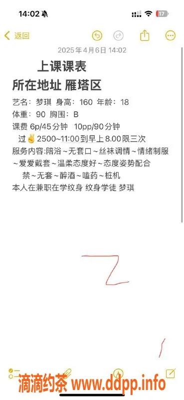 西安楼凤-雁塔区梦琪，已验证，精彩服务等你体验！