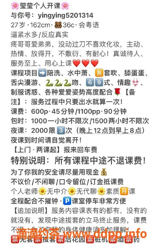 广州楼凤-广州天河莹莹，600起超级享受