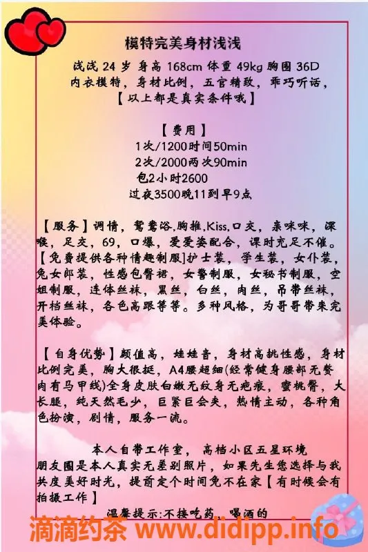 广州楼凤-天河御姐浅浅，夜课12P，热情大胸等你来体验！