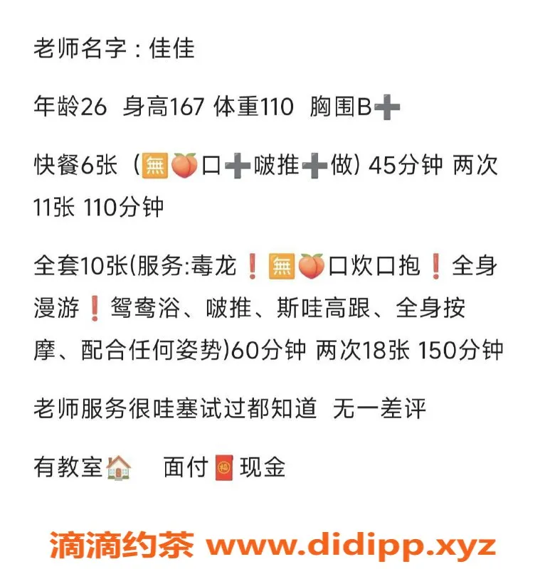 太原楼凤-太原佳佳自聊，服务贴心，值得尝试