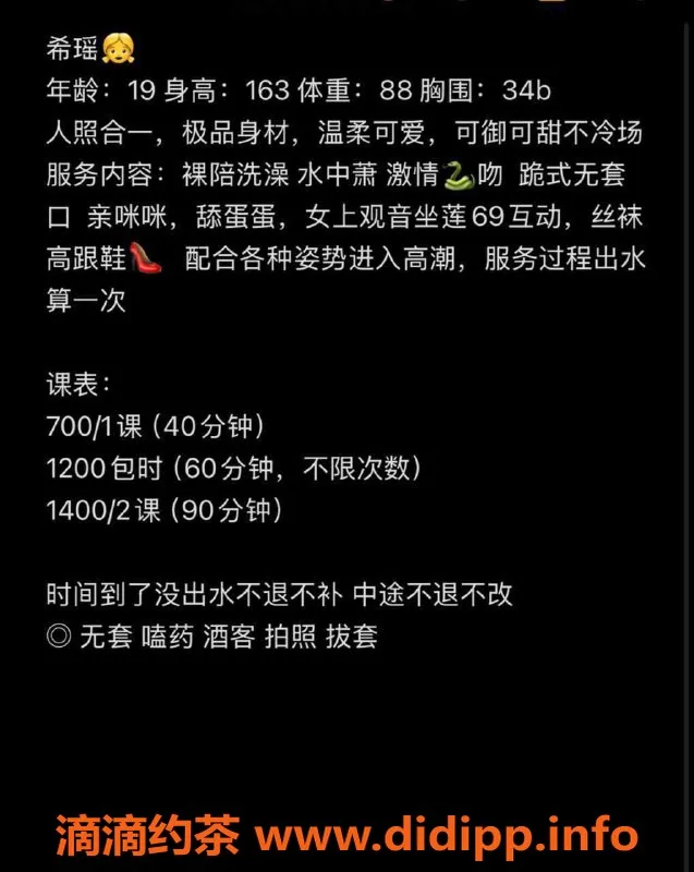广州楼凤-黄埔嫩妹瑶一瑶，700元超值服务