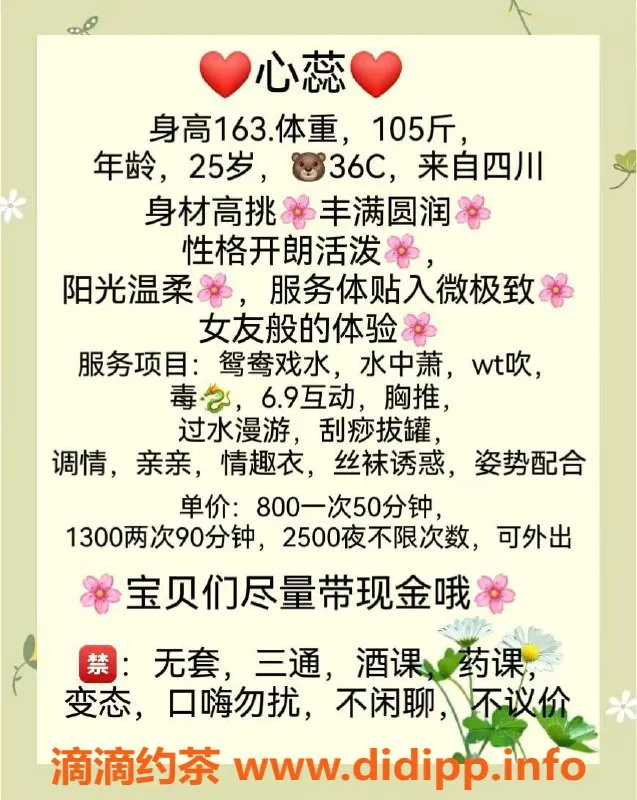 杭州楼凤-上城区心蕊 高端服务体验推荐