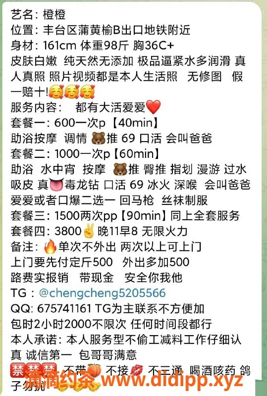 北京楼凤-丰台22岁橙橙，161cm，口爆高端享受，仅600元