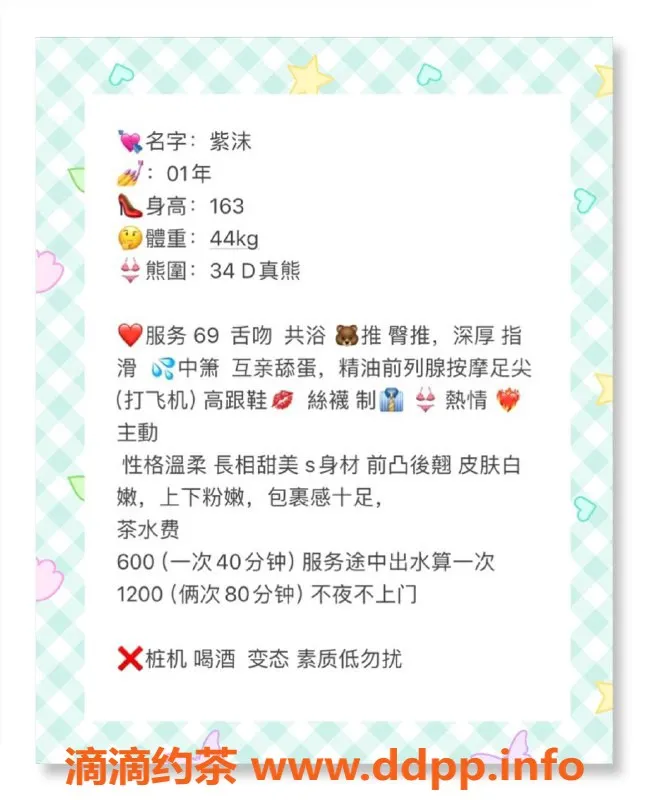 厦门楼凤-厦门思明区紫沫，优质服务只需600