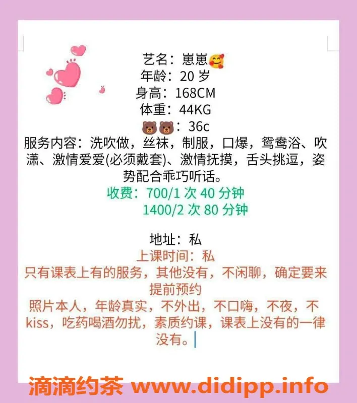 东莞楼凤-大朗崽崽，服务超给力，价格实惠