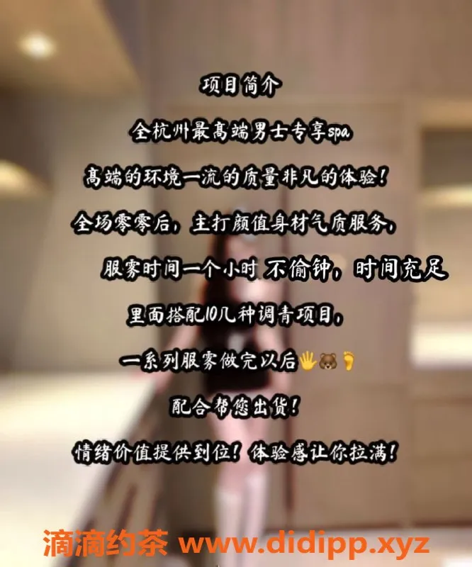 杭州女仆店-杭州高端SPA体验，女仆服务让你心动！