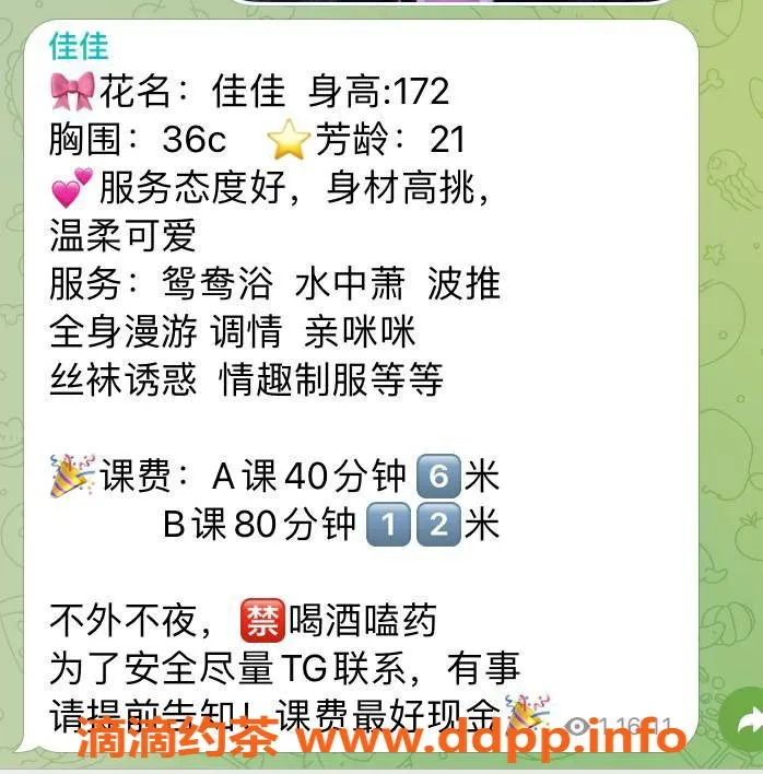 珠海楼凤-珠海拱北佳佳，优质服务让你满意