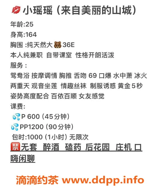 东莞楼凤资源信息,塘厦小瑶，600元服务，超值体验！