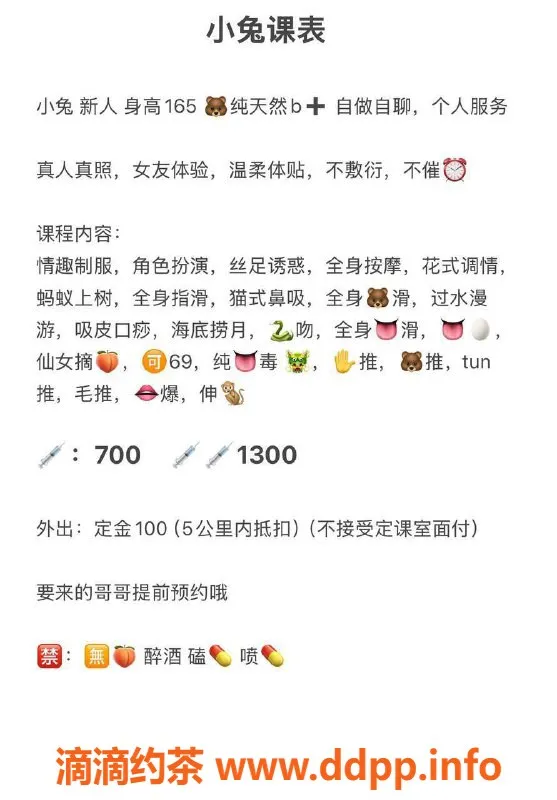 广州楼凤-白云区小兔，清纯可爱，等你来约！