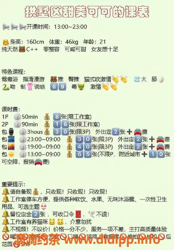 杭州楼凤-杭州拱墅甜美可可，800起价，值得体验！