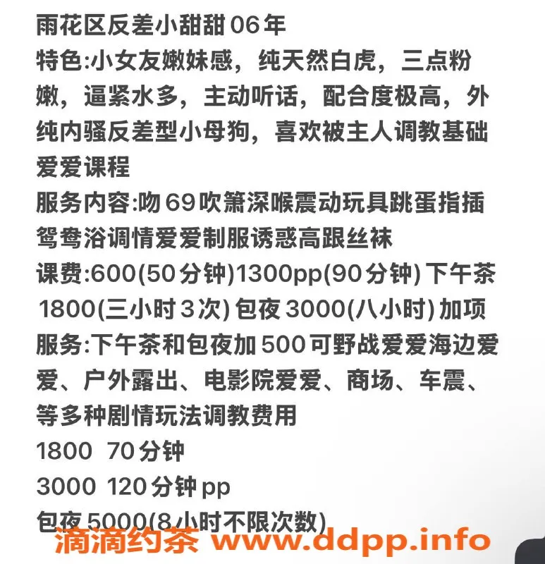 长沙楼凤-雨花区甜甜，身高165，18岁C罩杯，600元起
