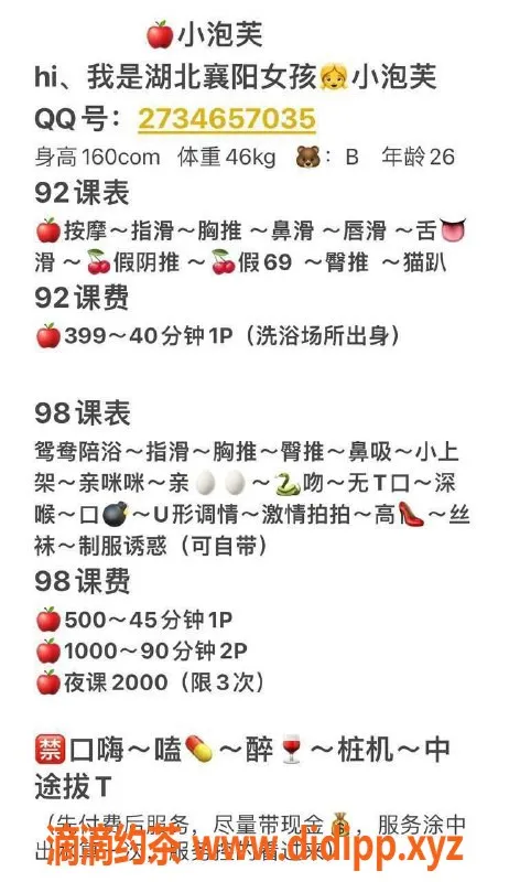 东莞楼凤-东城小泡芙，双向服务，实惠价格