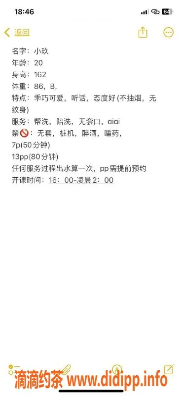 成都楼凤-高新区小玖，颜值御姐车，7p课程