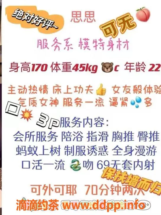 南京楼凤资源信息,江宁区入心思思双飞组合热荐