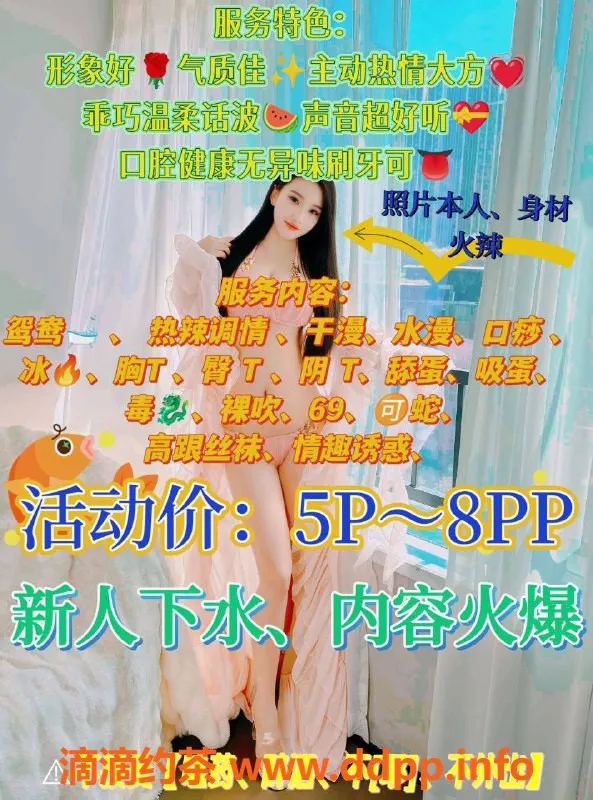 成都楼凤-成都大源朱丽叶，30+少妇，服务超赞！