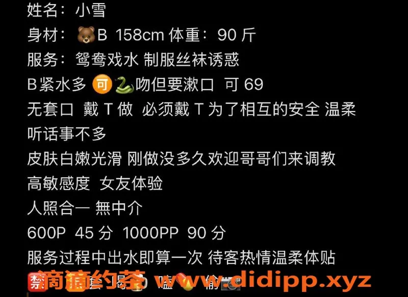 武汉楼凤-武汉洪山区小雪，服务费用600起