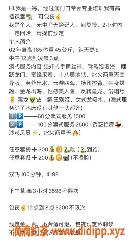 深圳楼凤资源信息,南山一寒专业服务，私聊获取更多信息！