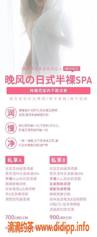 武汉抓龙筋资源信息,武汉武昌佰港城男士独家半裸SPA体验