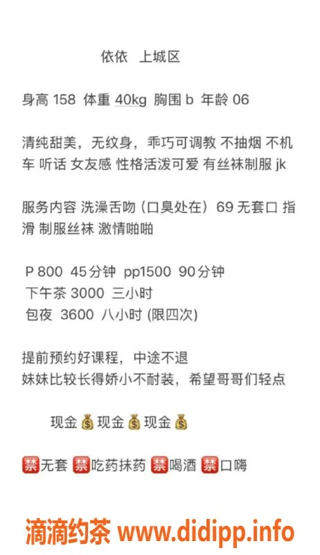 杭州楼凤-依依，上城区，课费800，服务好评如潮！