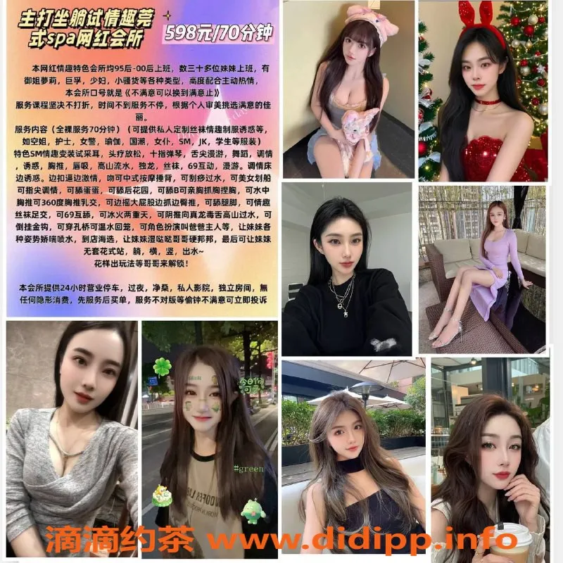 广州女仆店资源信息,广州白云区变装女友服务，私密体验等你来
