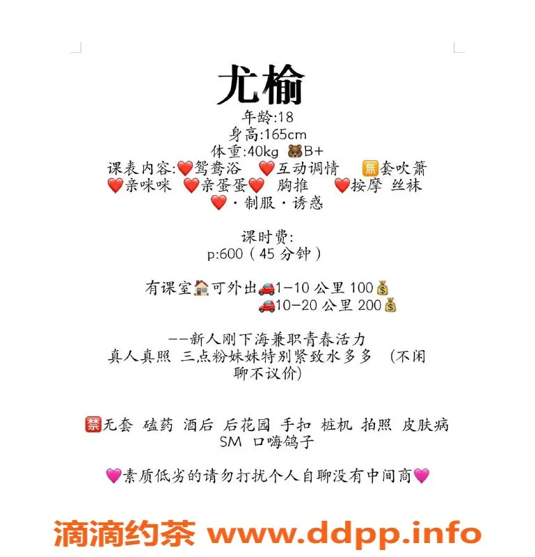 长沙楼凤资源信息,雨花区尤榆，胸推服务体验，价格600p