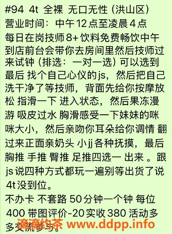 武汉楼凤-武汉洪山区优质服务，私聊了解更多