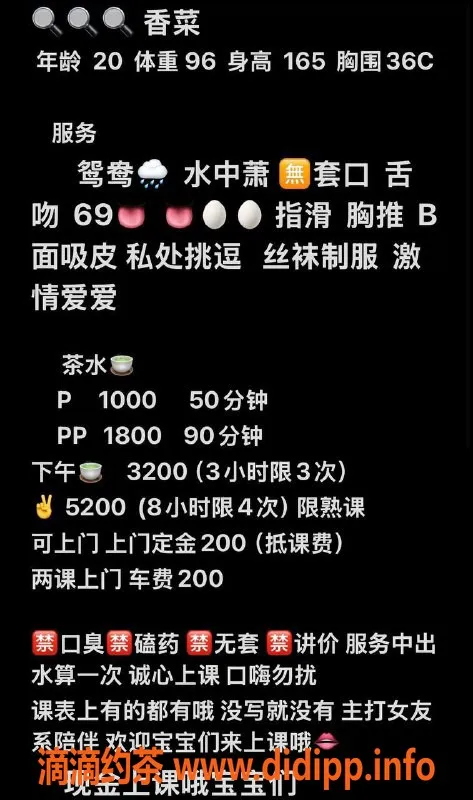 杭州楼凤资源信息,香菜，上城区私密服务，特价工兵价700p