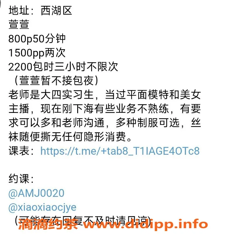 杭州楼凤-西湖区萱萱视频认证800元服务，降价啦！