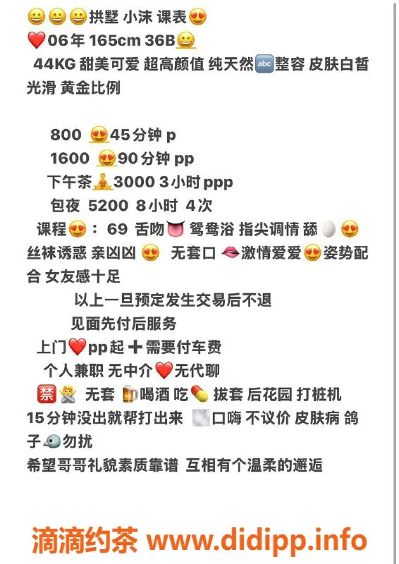 杭州楼凤-拱墅嫩妹小沫，69互舔服务超赞