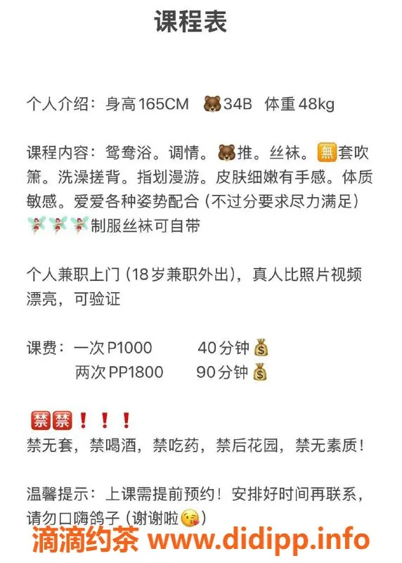 深圳上门服务资源信息,只上门服务🔥小晴晴，真实自拍视频验证