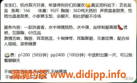 杭州楼凤-拱墅巨乳御姐盐盐，服务偏贵但值得体验