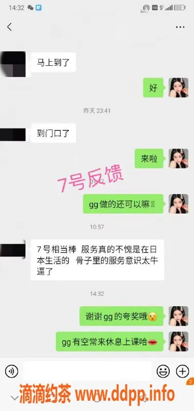 北京spa会所-北京天花板：清纯学生、都市丽人服务，口爆1200起