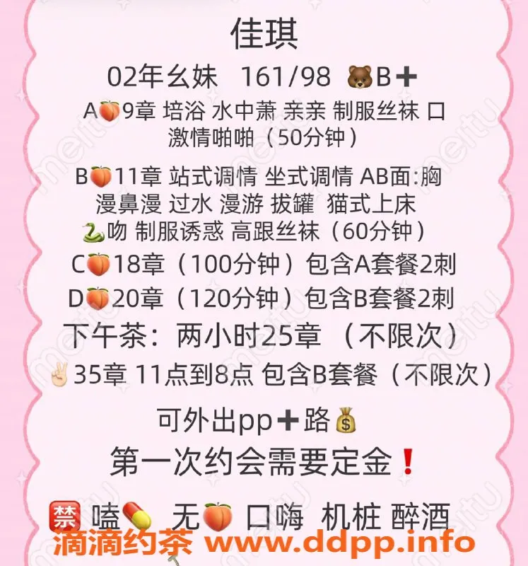 北京楼凤-朝阳三里屯佳琪，刚下海紧致小姐姐