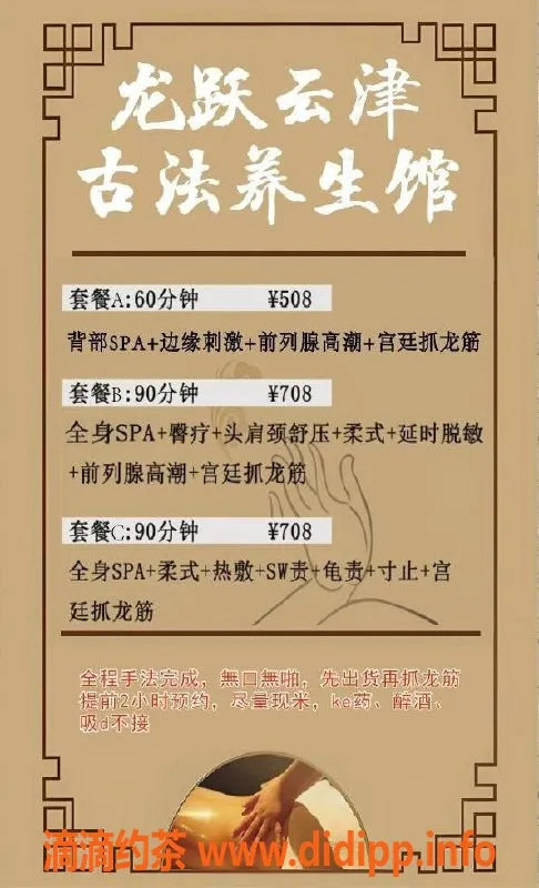 厦门抓龙筋-厦门微笑理疗spa，独特手法让你持久体验