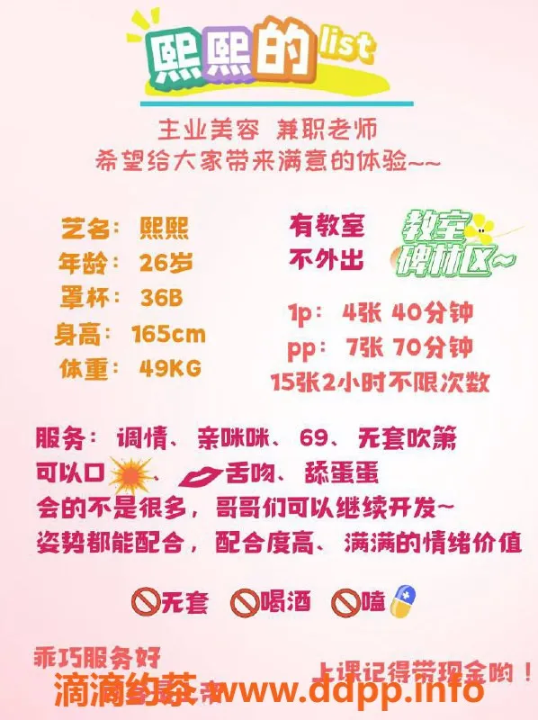 西安楼凤资源信息,西安熙熙嫩妹，400元大活，碑林区上门服务！