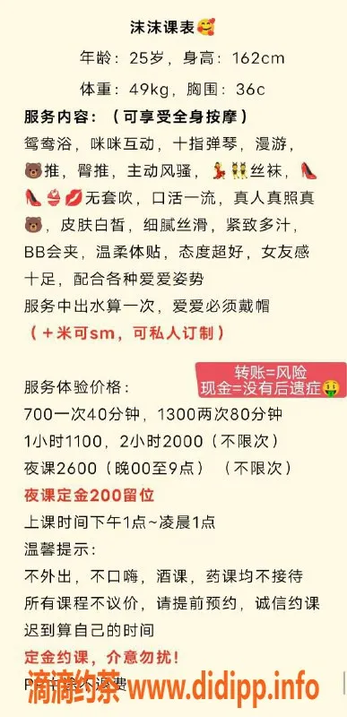 广州楼凤-越秀沫沫，体验700元轻松服务