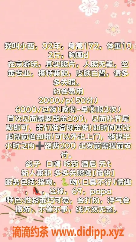 北京楼凤-朝阳百子湾小西，大胸好身材，2000P体验