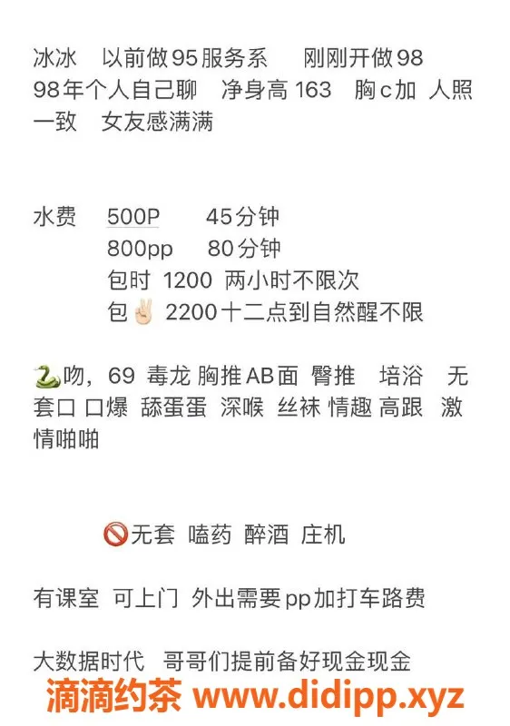 杭州楼凤-拱墅区冰冰，500元享优质服务