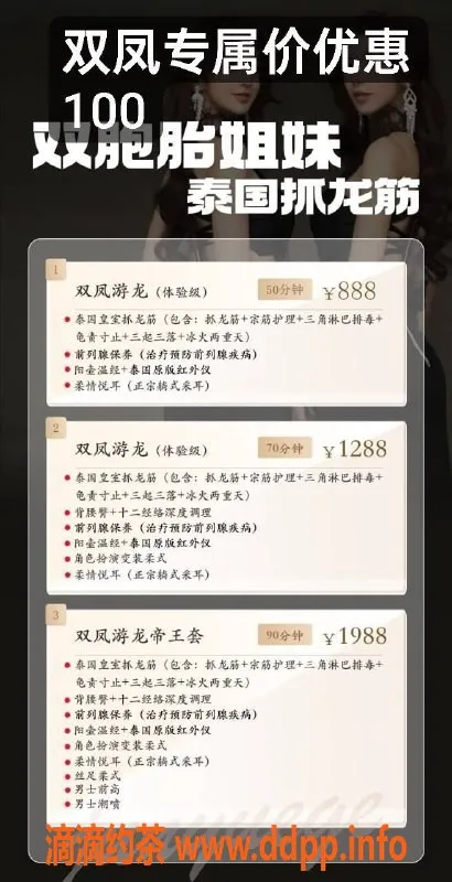 厦门抓龙筋-厦门抓龙筋理疗SPA，独特手法助力战斗力