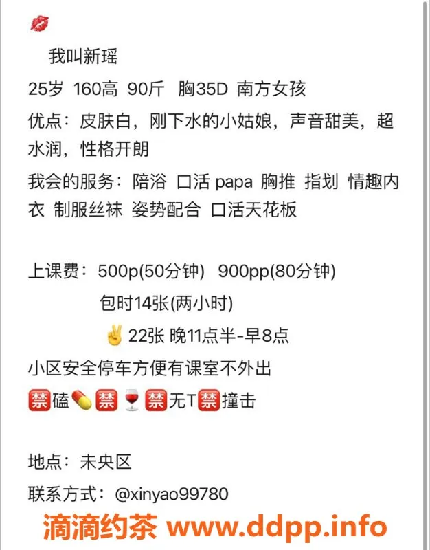 西安楼凤-西安嫩妹新瑶，500元自提服务，5P可体验