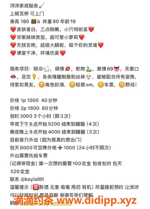 杭州楼凤-沛沛来袭，魅力无限，价格超值