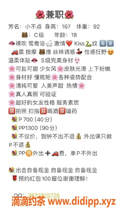 广州楼凤资源信息,白云小不点，舌吻69p，700元起