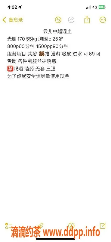 杭州楼凤-萧山云儿少妇 巨乳大长腿 性价比超高