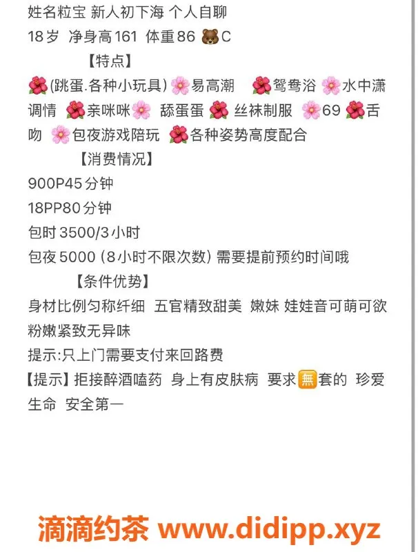 北京上门服务-粒子嫩妹上门服务，800元，验证通过