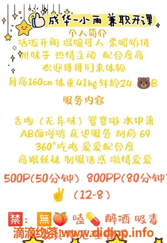 成都楼凤-东城印象#小雨 25岁排骨精 5P超值推荐