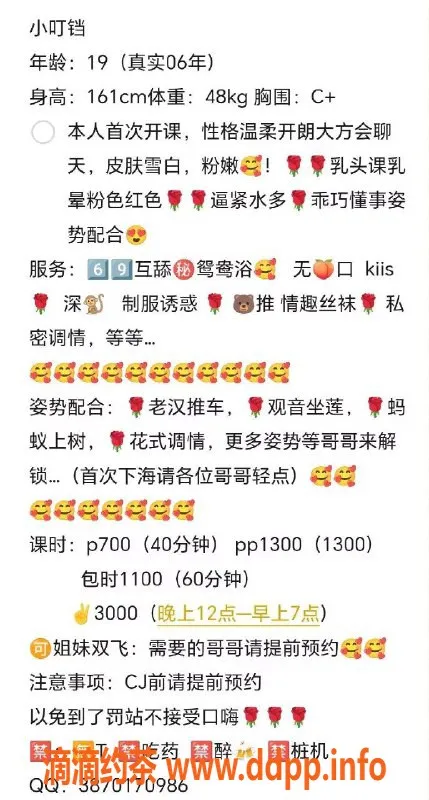 广州楼凤-荔湾小叮当，700元69p，1300元pp，绝对值得！